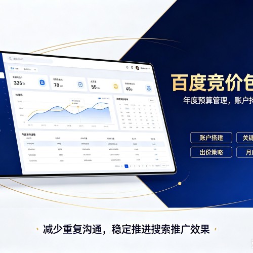 文圣百度竞价包年
